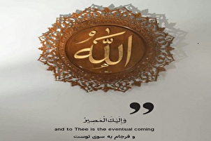 Plano / Apela ko sa kanya