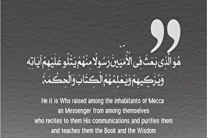 Hazrat Muhammad (SKNK); Propeta ng Awa