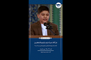 Binibigkas ng Iranianong Batang Lalaki na si Qari Alamkhah ang Quran sa Presensiya ng Pinuno (+Video)