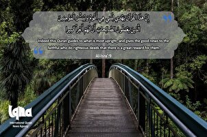 Ang Quran ay ang Pinakamahusay na Gabay