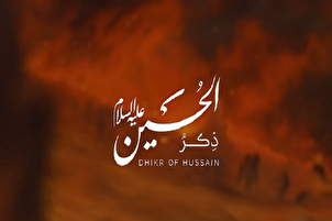 Dawnlod ang "Zikr Al-Husayn" Gamit ang Boses ni Ali Fani