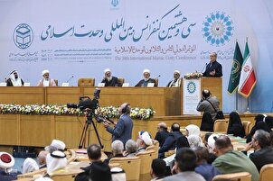 Seremonya ng Inagurasyon ng Pandaigdigan na Kumperensiya ng Pagkakaisang Islamiko sa Tehran