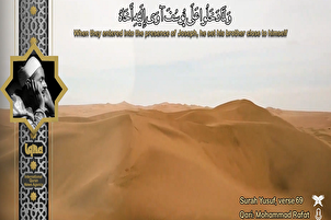 Mga Pagbigkas na Makalangit: Binibigkas ni Mohammad Rafat ang Surah Yusuf