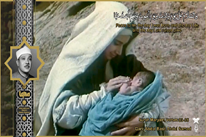 Makalangit na Pagbigkas: Mga Talata mula sa Surah Maryam ni Abdul Basit Abdul Samad