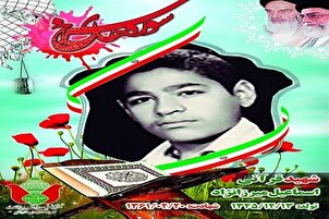 د شهید اسماعیل میرزا نژاد د قرآن  تلاؤت خپور شو(فیلم)