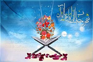 د رمضان شلمه ورځ او د قرآن کریم د شلمې سپارې په زړه پورې تلاؤت