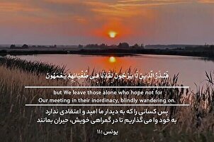 په ګمراهئ کې حیران