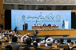 د اسلامی  وحدت دنړیوال کنفرانس پرانستونکی دستورې