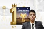 Запуск первой интеллектуальной платформы для соревнований по Корану в Марокко