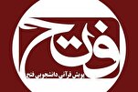 Продление Национальной Коранической Кампании «Фатх» до конца сентября