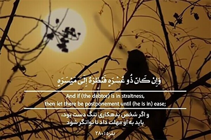 Borçlu kimsenin affedilmesi