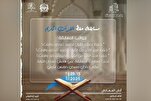 لیبیا بین الاقوامی کتب میلے میں قرآنی مقابلے