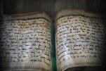 «قرآن نگل»؛ کانگرس، تاریخی قرآن کو خراج