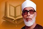 شیخ الحصری کی برسی پر ریڈیو قرآن مصر کا خصوصی پروگرام