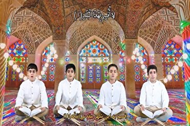 سوره بلد کی گروپ تلاوت- تسنیم تواشیح گروپ کی جانب سے + ویڈیو