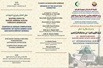 克罗地亚国际《古兰经》比赛今天开幕